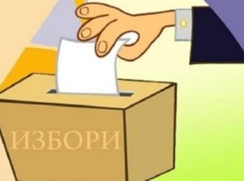 27 партии и коалиции ще участват на предстоящите избори, 118 са кандидатите за народни представители от Смолян