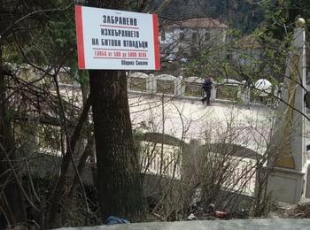 Призив: Гражданите да не изхвърлят битови отпадъци на  зелените площи в Смолян