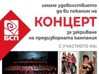 "БСП за България" закрива предизборната си кампания с концерт на пл. Свобода 
