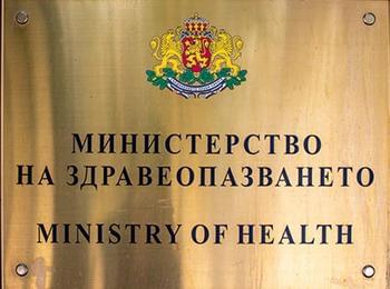  Министерството на здравеопазването откри дарителска сметка за подпомагане дейността на лечебните заведения в условия на извънредна ситуация
