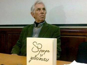 Среща с поета Борислав Владиков оргинизира община Чепеларе