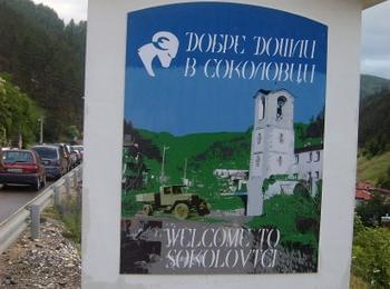 Входна табела с герба на село Сколовци осветиха на празника днес