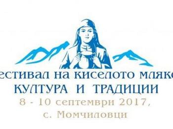 Третият фестивал на киселото мляко отново събира българи и китайци в Момчиловци от 8 до 10 септември