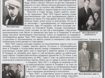 Ученици от ПГ "В.Димитров"-Мадан издадоха своя първи вестник