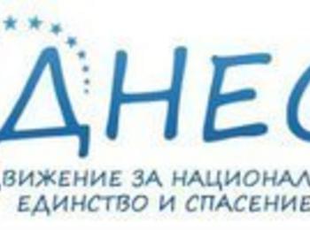 "ДНЕС" представя отчета на община Смолян за 4-годишния мандат