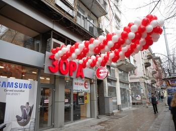 Зора  откри нов магазин в София 