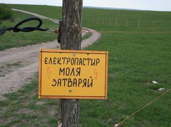 150 електрически огради раздаде РИОСВ – Смолян на животновъди в района
