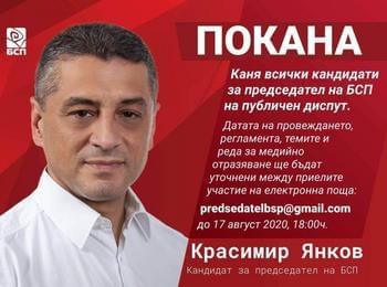 Красимир Янков кани всички кандидати за председател на БСП на публичен диспут