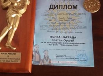 Групата за автентичен фолклор "Върбински извори" с куп награди от фолклорен фестивал