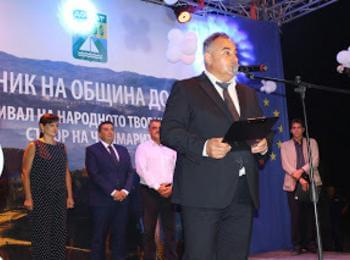 Кметът Радев поздрави хиляди жители и гости в Местността "Събора"