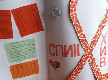   Доброволците от Превантивно-информационния център разясняваха на съучениците си опасностите от СПИН