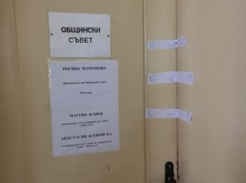 Скандал в Чепеларе, запечатаха стаята на Председателят на Общинския съвет