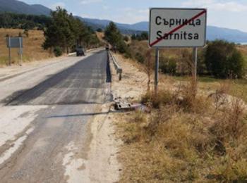  Започна асфалтирането на пътя Сърница - Крушата - Доспат