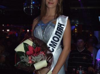 Кристина Маринова е "Мис Смолян 2013г."
