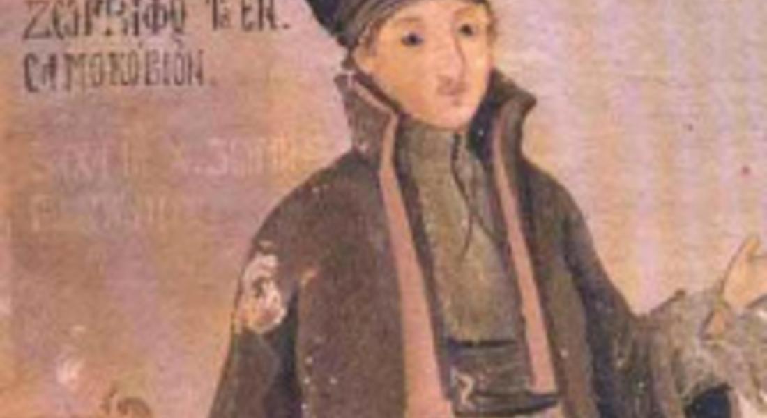 Днес имен ден празнуват всички, които носят името Захари , Захарина и Хари 