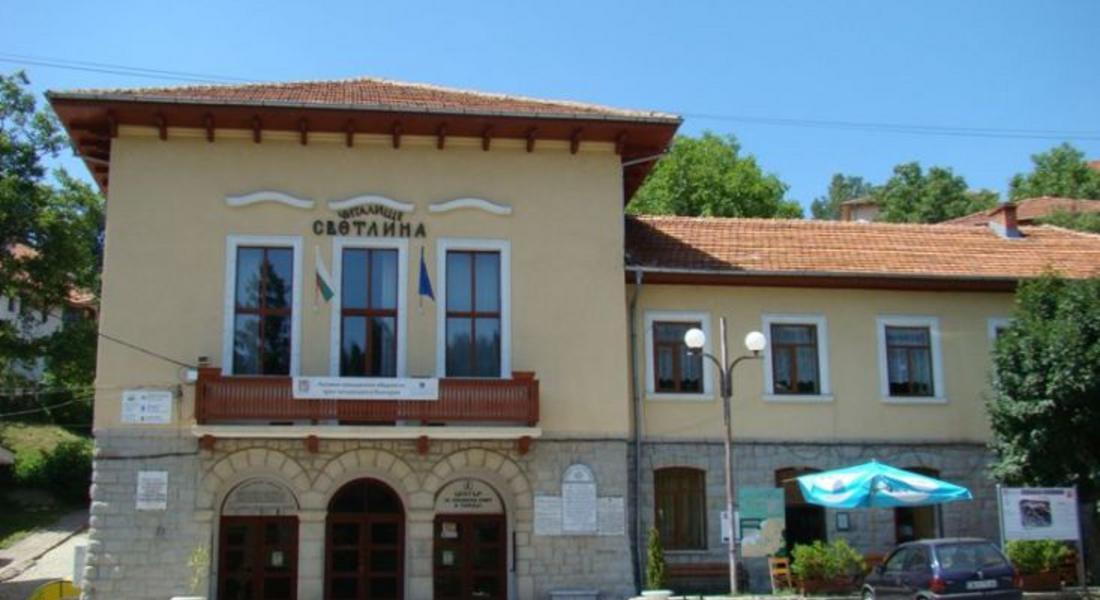 Момчиловци ще чества 90-годишнината на читалище "Светлина "