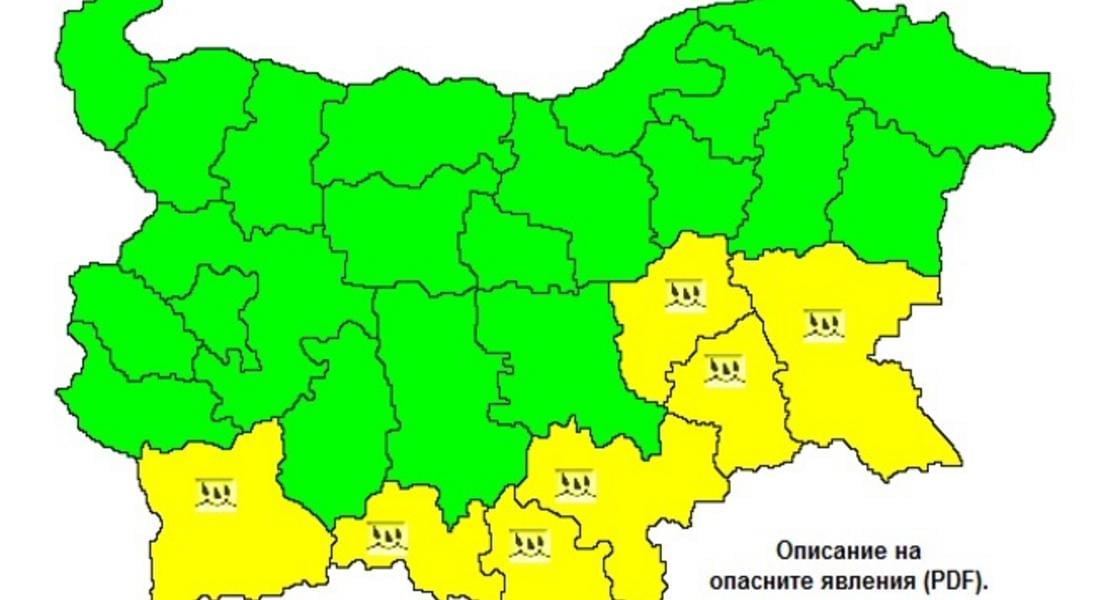 Жълт код за опасно време в седем области във вторник