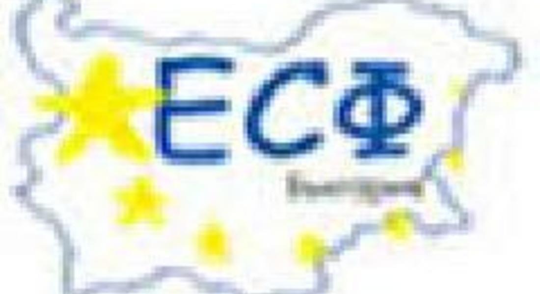 Започна набирането на заявления за включване в обучение по схема „Подкрепа за предприемчивите българи – Компонент І”