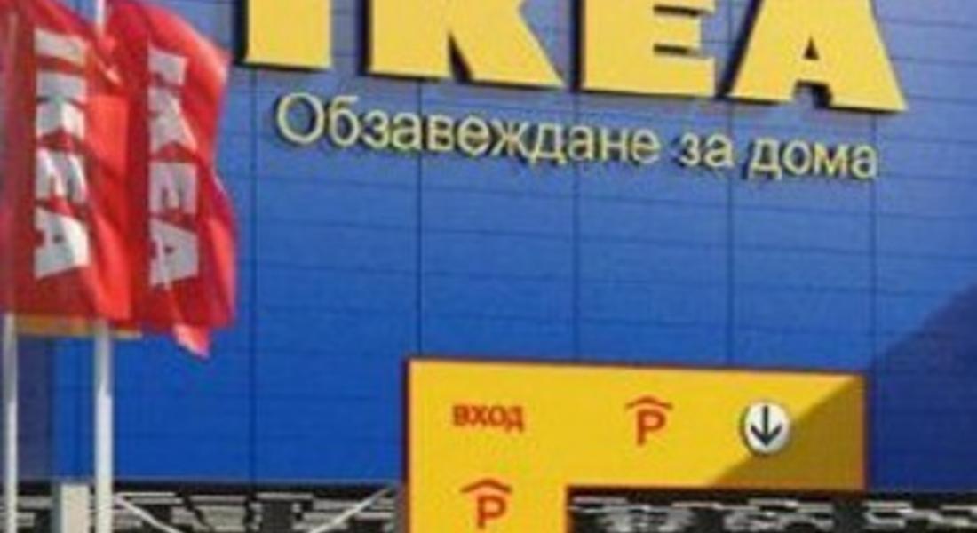 През септември отваря врати първата у нас IKEA