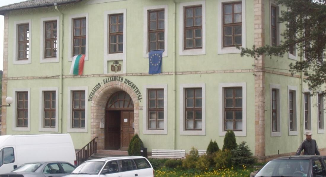 В Смолян ще се проведе национален форум за читалищата