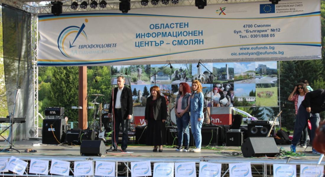 Закриването на кампанията "Заедно за Европа" събра стотици хора на Амфитеатъра в Смолян