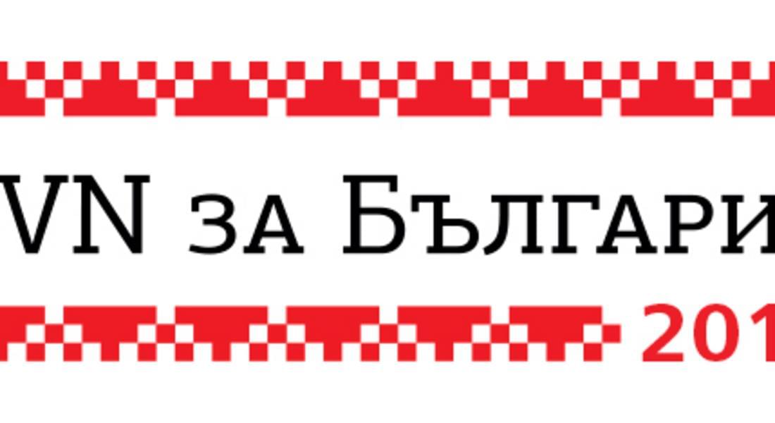 Смолянски проект сред одобрените за финансиране по програмата „ЕVN за България“