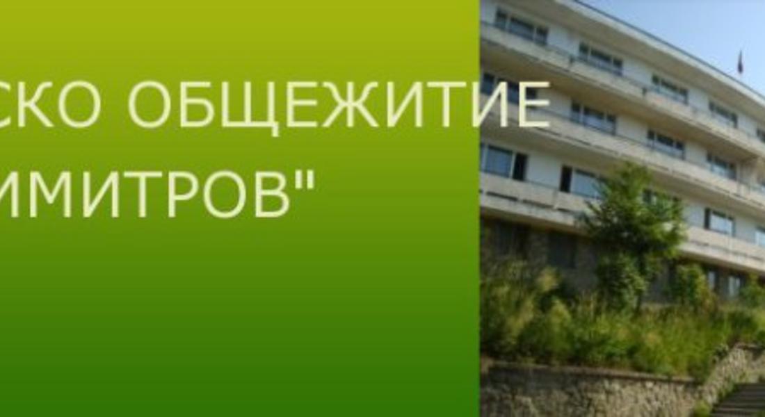 Работници искат освобождаването на директора на ученическото общежитие в Смолян, плашат с протести