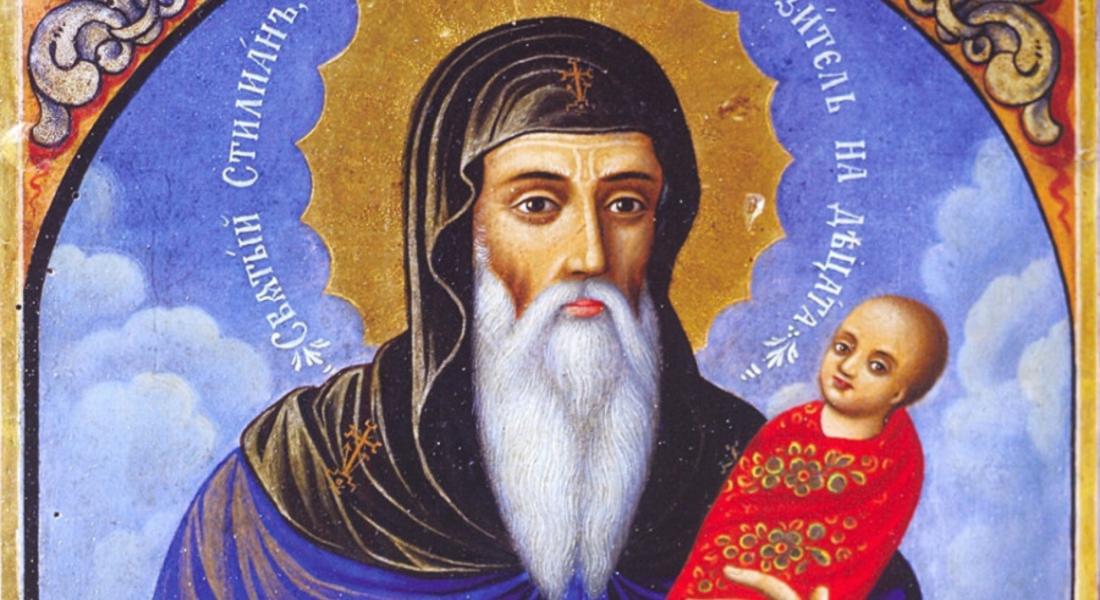 Почитаме закрилника на децата св.Стилиян