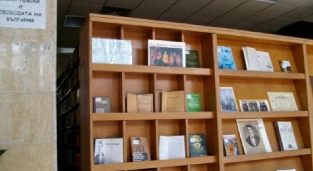 Изложба и възпоменателно тържество по повод 143 г. от гибелта на Апостола в регионалната библиотека