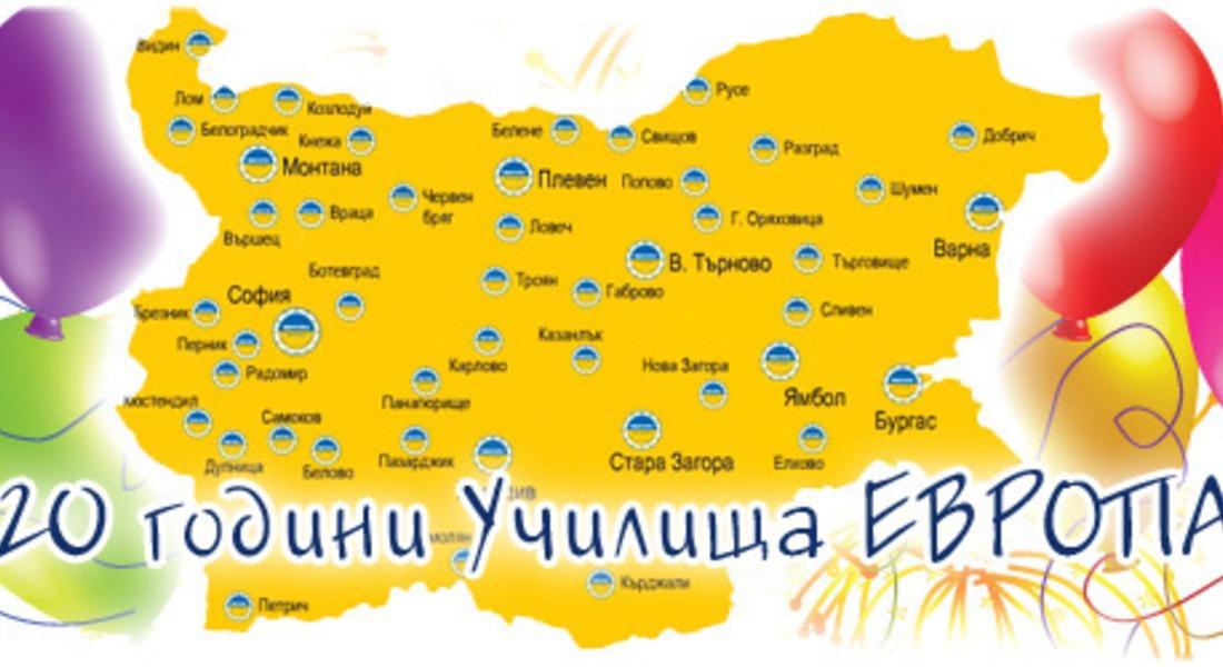 „Училища ЕВРОПА” Смолян честити 1ви юни на всички деца!