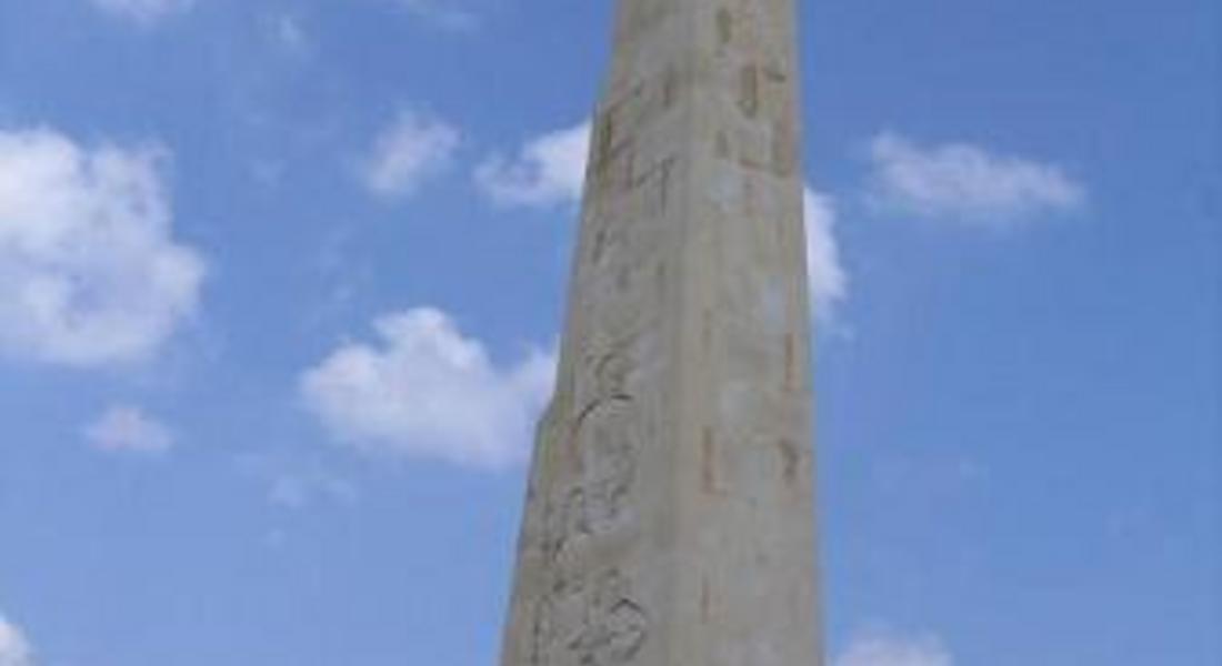 Два дни Славейно ще бъде патриотична столица 