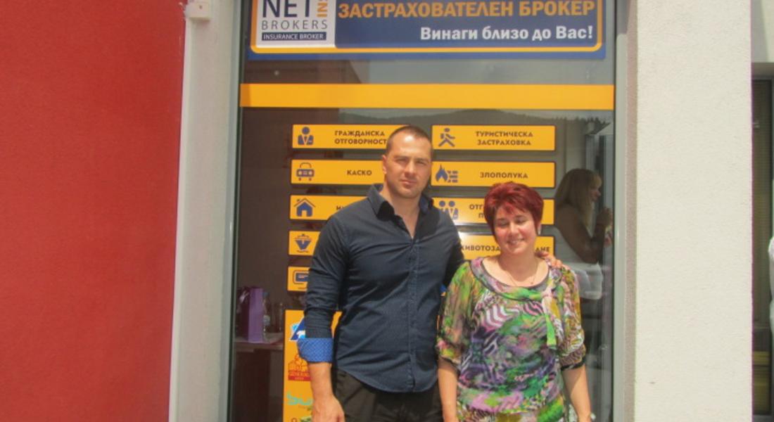 Откриха офис на Netins Brokers в Смолян