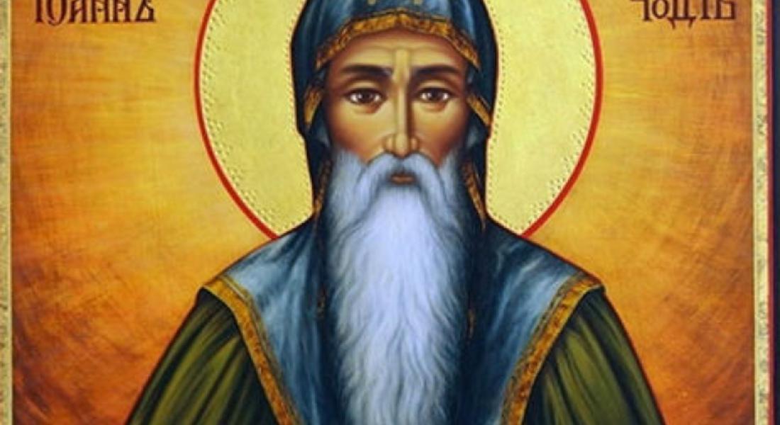  Почитаме успението на св. Иван Рилски