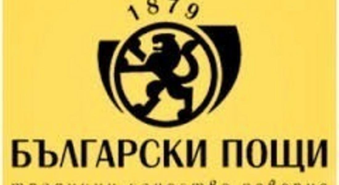 Български пощи въвежда нова услуга - SMS известяване
