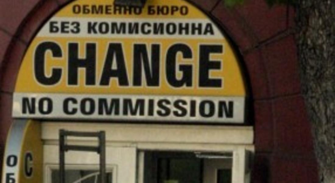 Банкомати закриват бюрата "CHANGE"