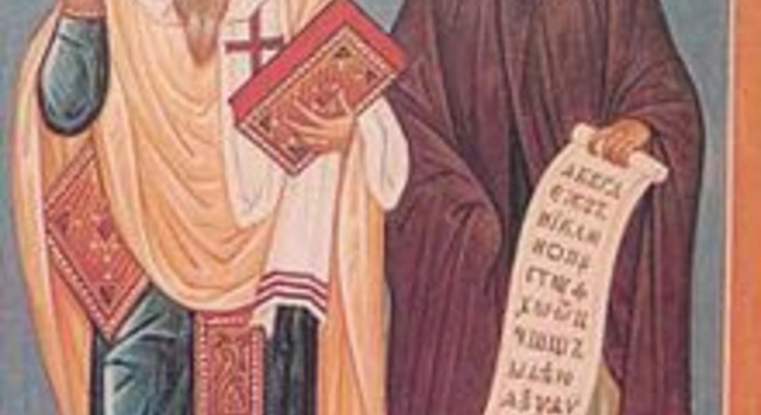 На 11 май отбелязваме Деня на светите братя Кирил и Методий