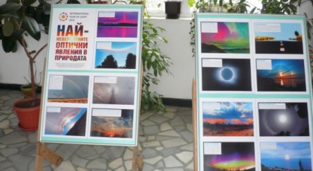 С различни мероприятия ПГИ Смолян отбеляза Международната година на светлината 