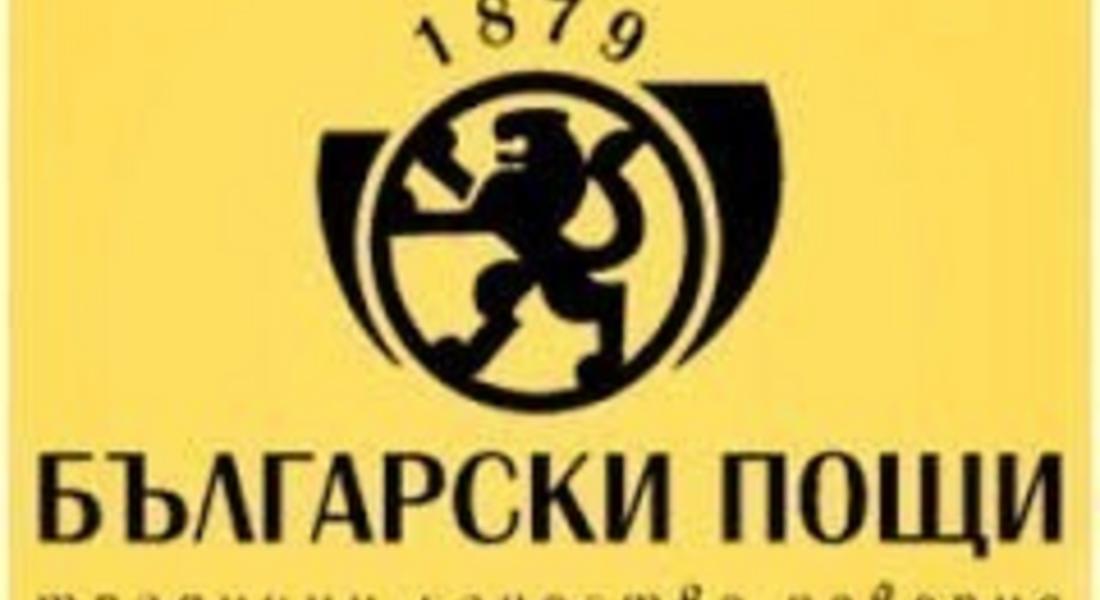 Препоръчаните международни пратки ще се пприемат в пощите като пратки "С предимство"