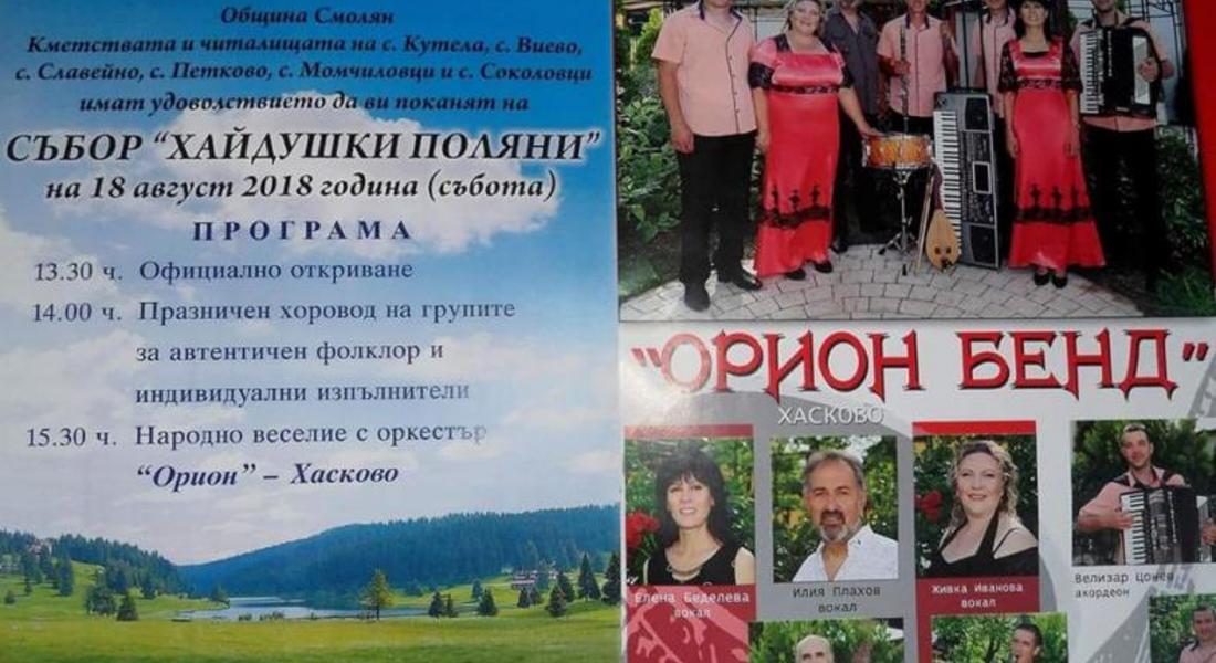 Шест села вдигат събор на „Хайдушки поляни“