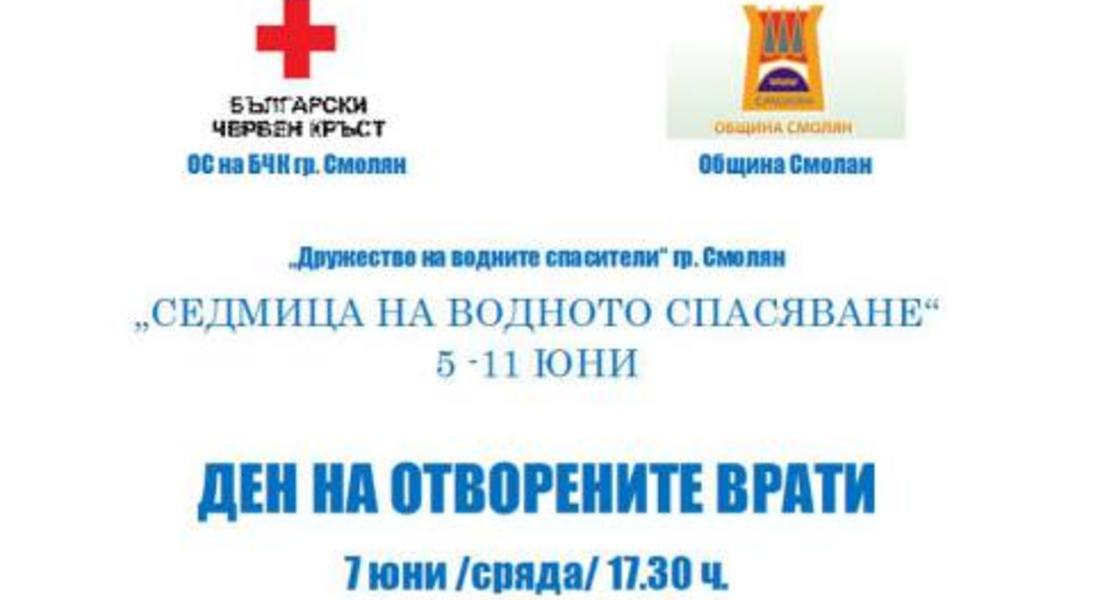 Започва Седмицата на водното спасяване