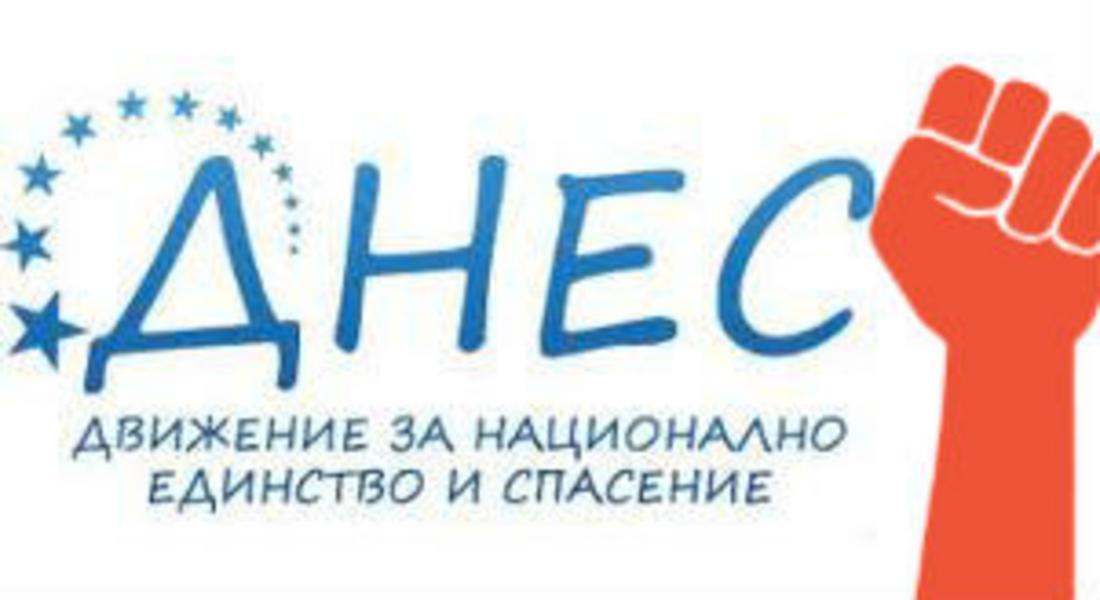 Гражданско движение ”ДНЕС” организира протест срещу монопола на банките 