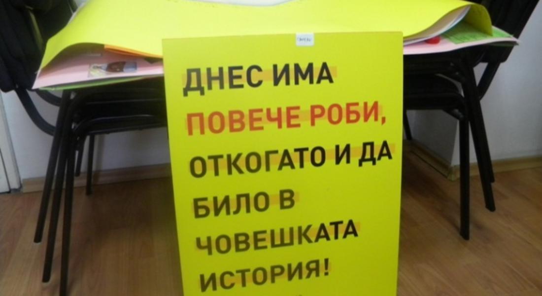    С „ Поход за свобода“, Смолян ще се включи в отбелязването на Европейския ден за борба с трафик на хора  