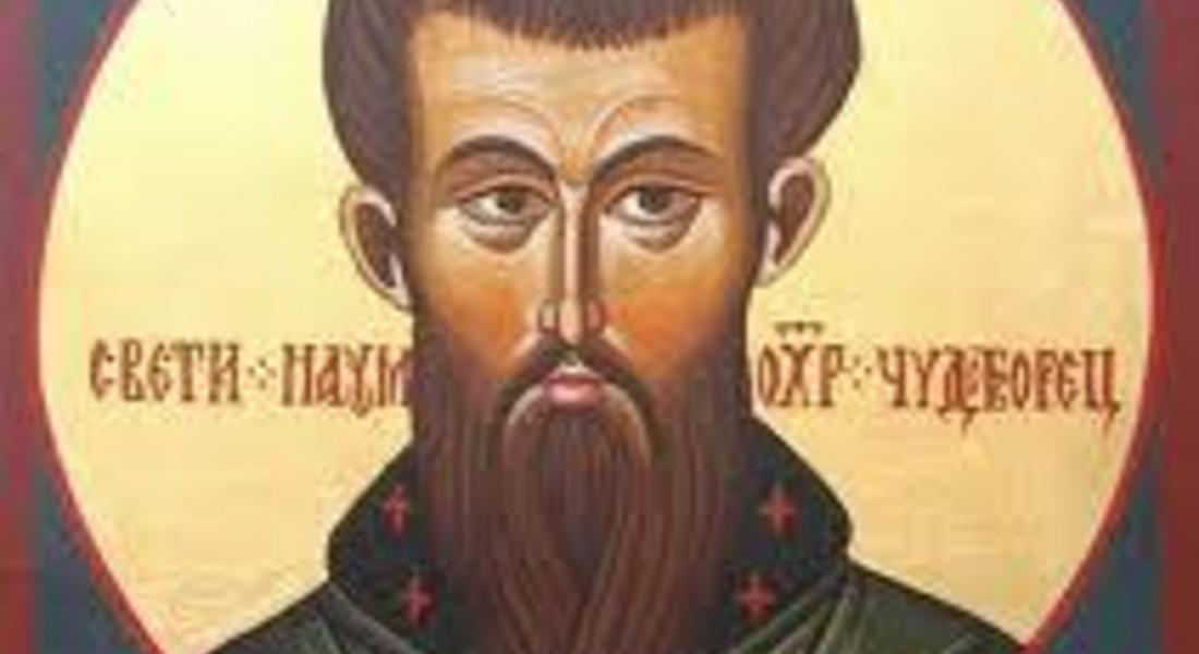 Църквата почита преп. Наум Охридски