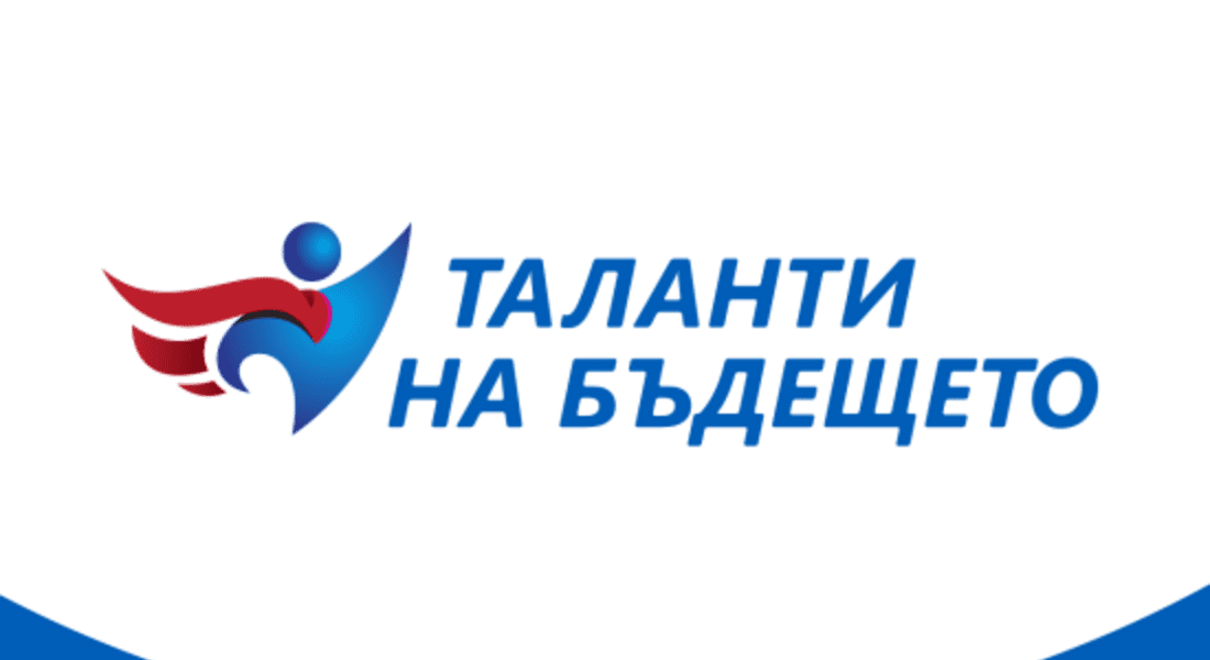 Обявиха конкурс „Таланти на бъдещето“ за ученици с изявени възможности в точните науки 