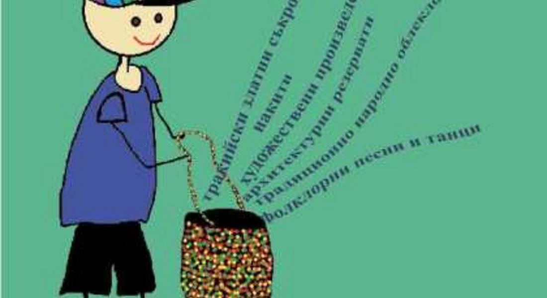 Смолянският музей разпространява образователно тефтерче за Европейските дни на наследството