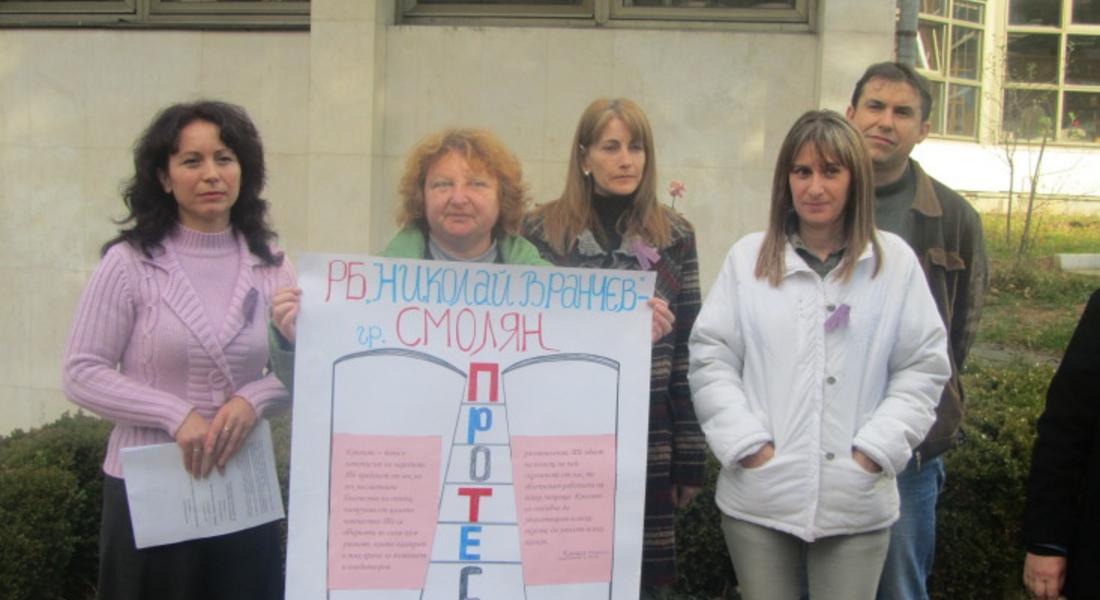 Служителите в музея, галерията и библиотеката в Смолян излязоха на протест