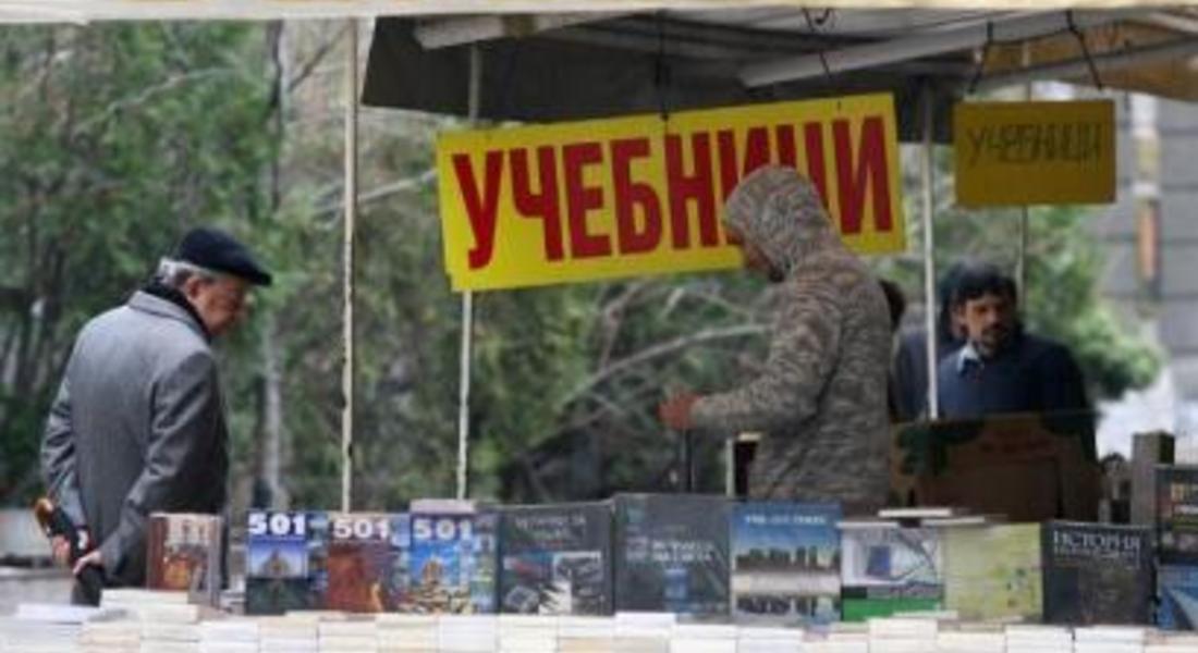 Махат бисерите от учебниците