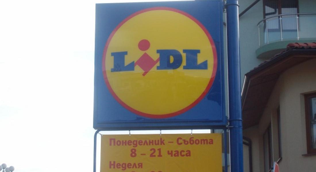 "Lidl" отваря врати в Смолян