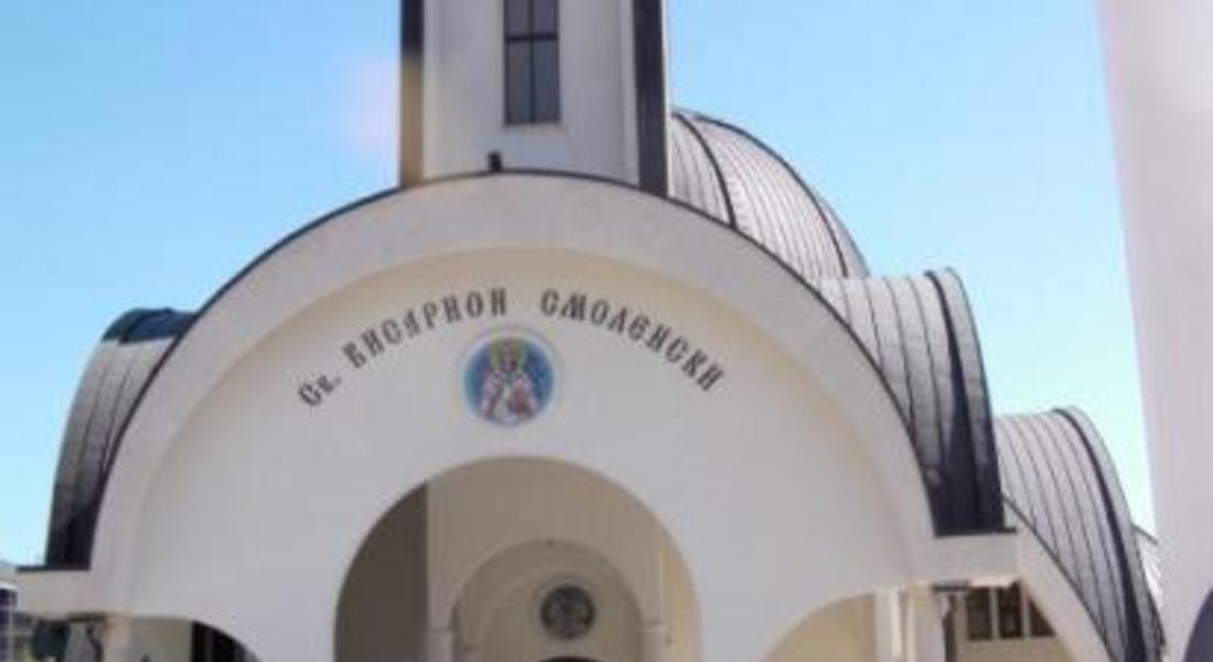 Храмов празник чества църквата "Св.Висарион Смоленски"