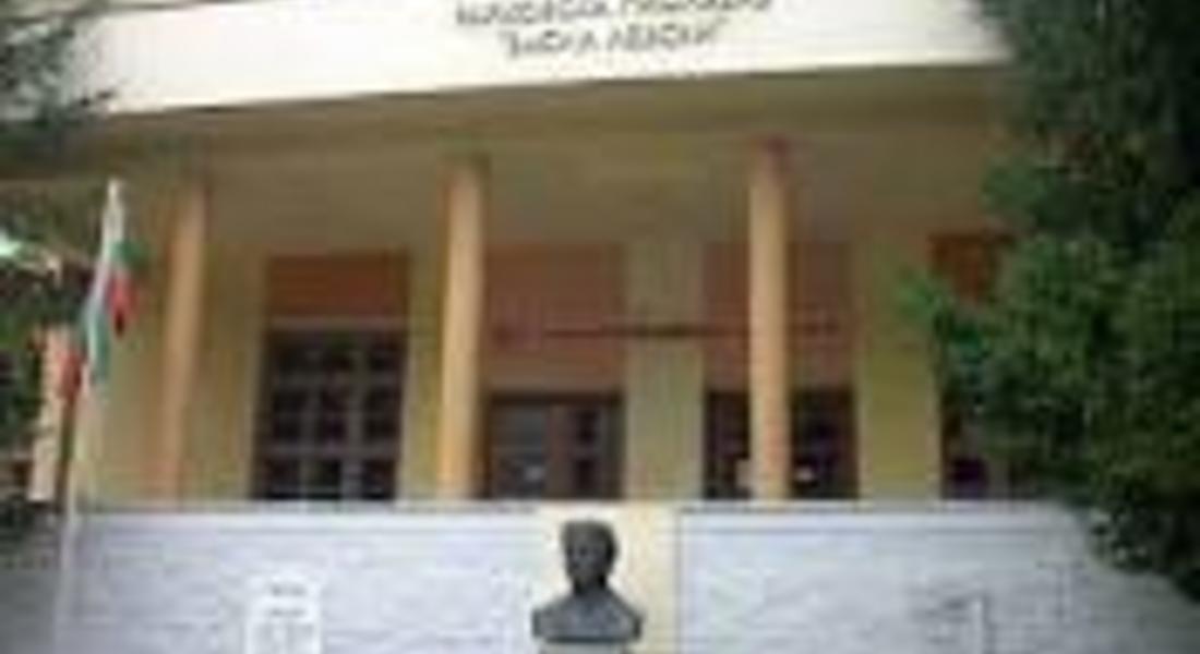 ПМГ "Васил Левски" обяви прием и за петокласици 